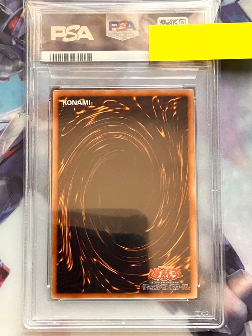 遊戯王 PSA10 スターダスト ドラゴン レリーフ アルティメット