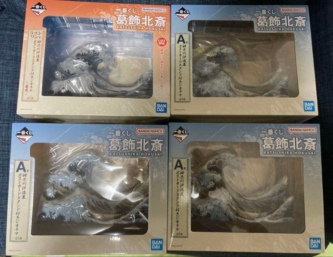 一番くじ　葛飾北斎　神奈川沖浪裏　ジオラマ A賞　ラストワン賞
