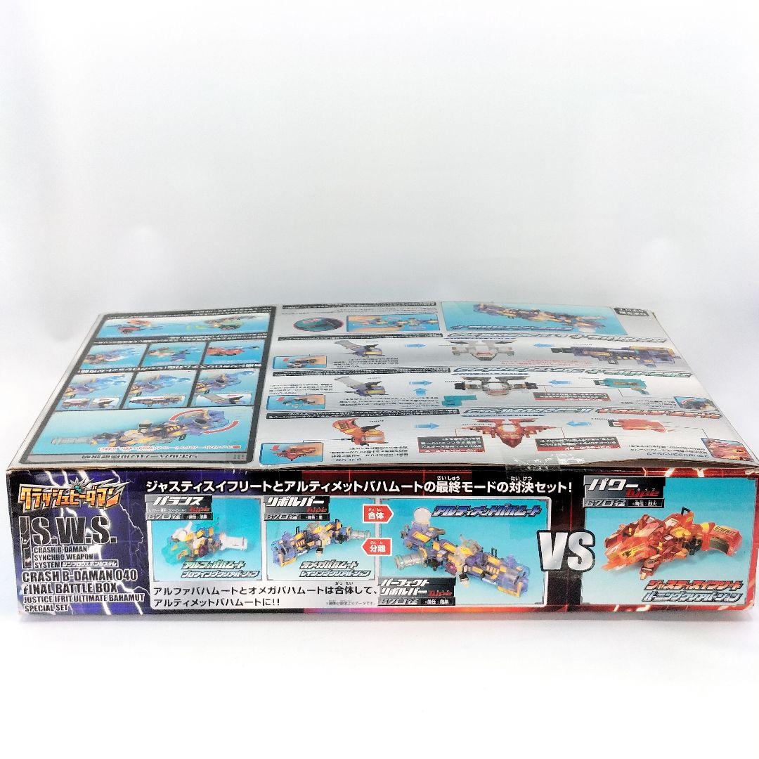 未組立 クラッシュビーダマン ファイナルバトルボックス 希少品 レア 当時物