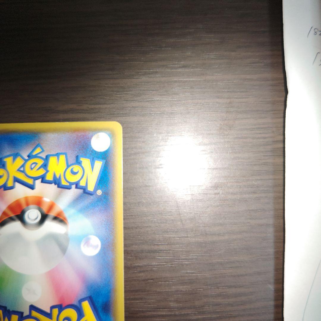 リザードンvmax　渦巻きエラー