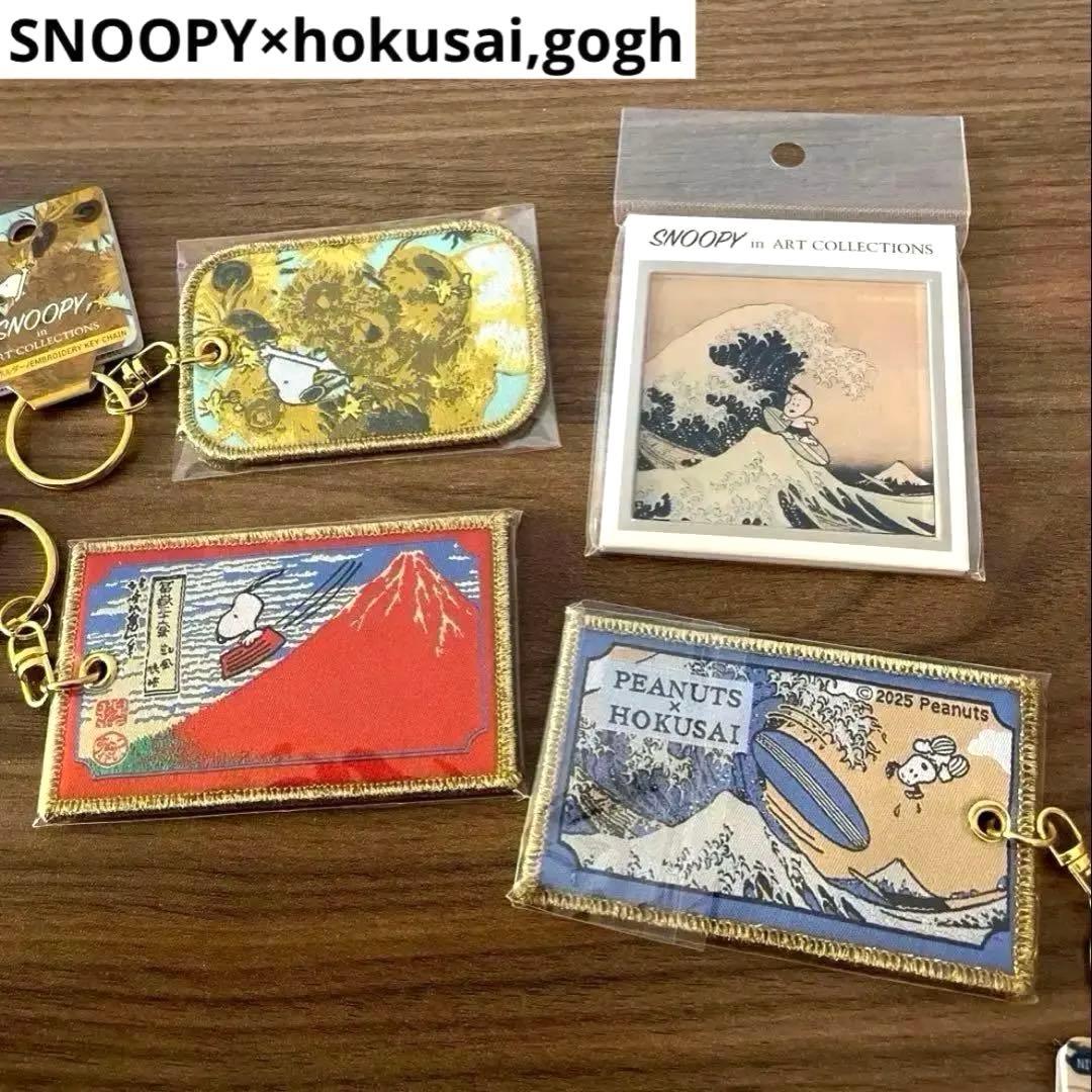 スヌーピー 葛飾北斎 ゴッホ コラボ　キーホルダー　マグネット