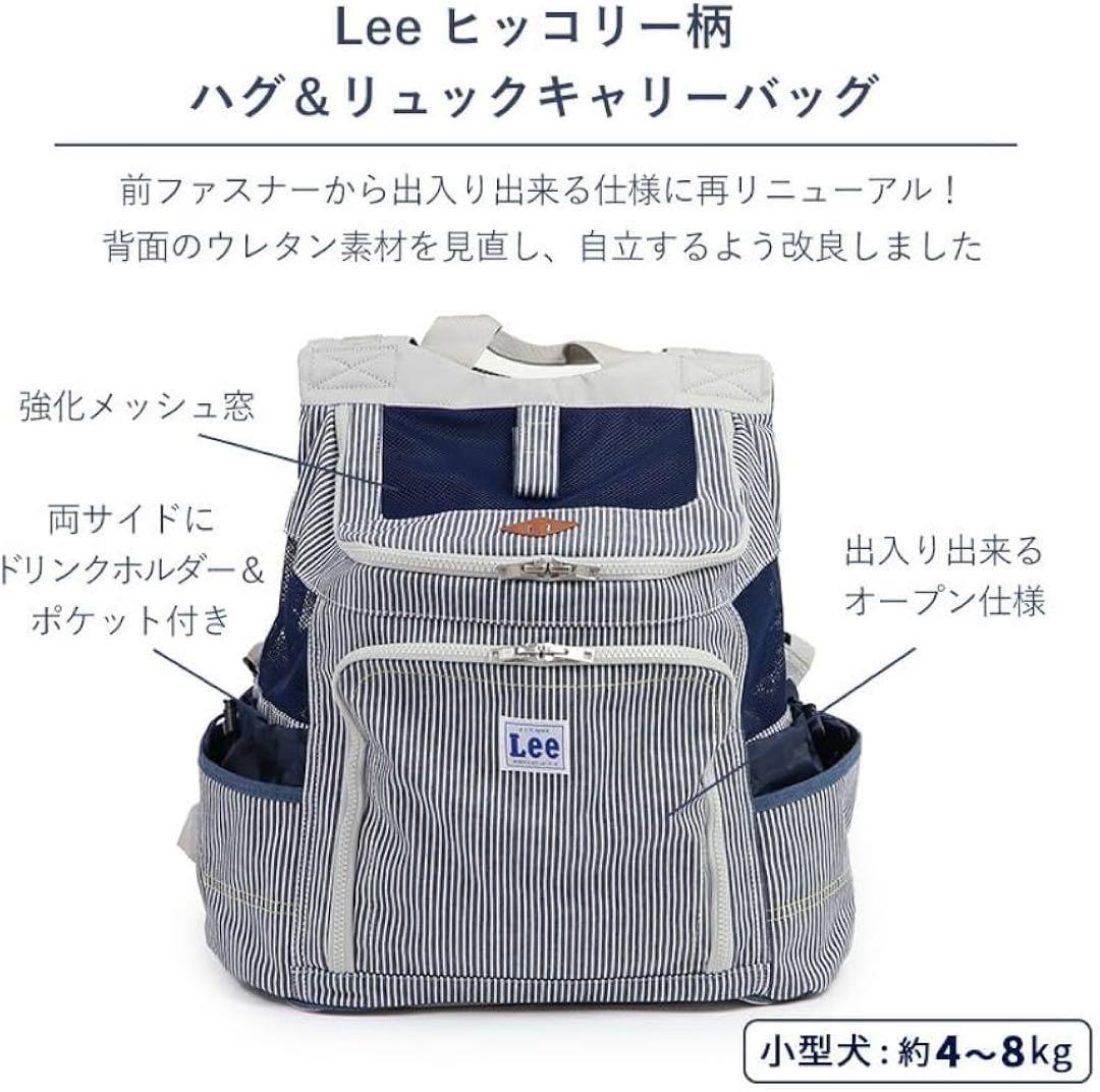 Lee 犬 猫 キャリーバッグ リュック