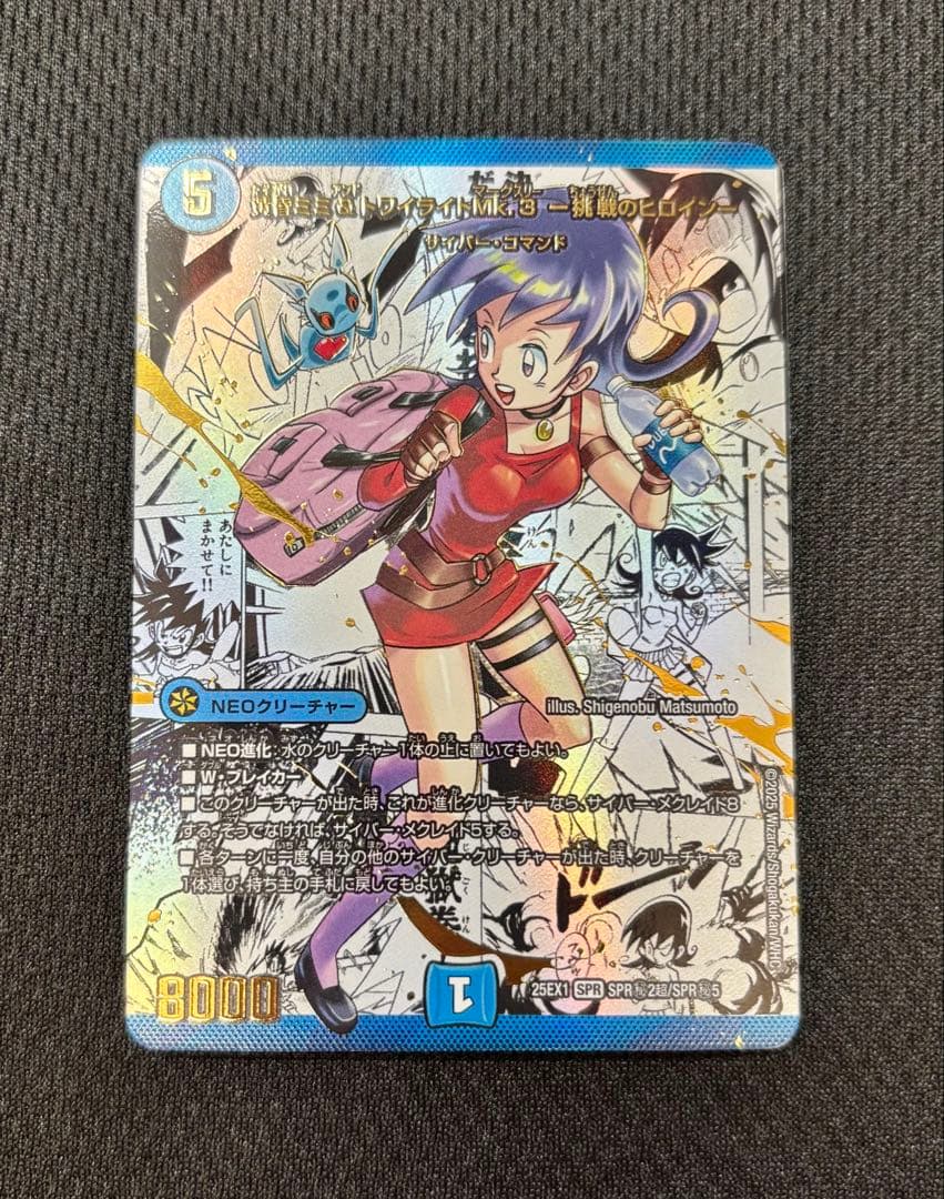 黄昏ミミ&トワイライトMk.3 ー挑戦のヒロインー SPR㊙︎2 12時間以内発送