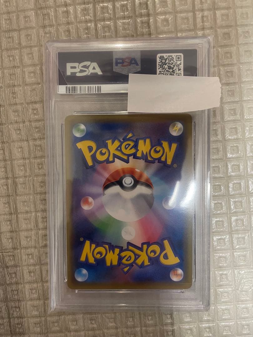 ソニア SR S1a VMAXライジング 077/070 PSA10