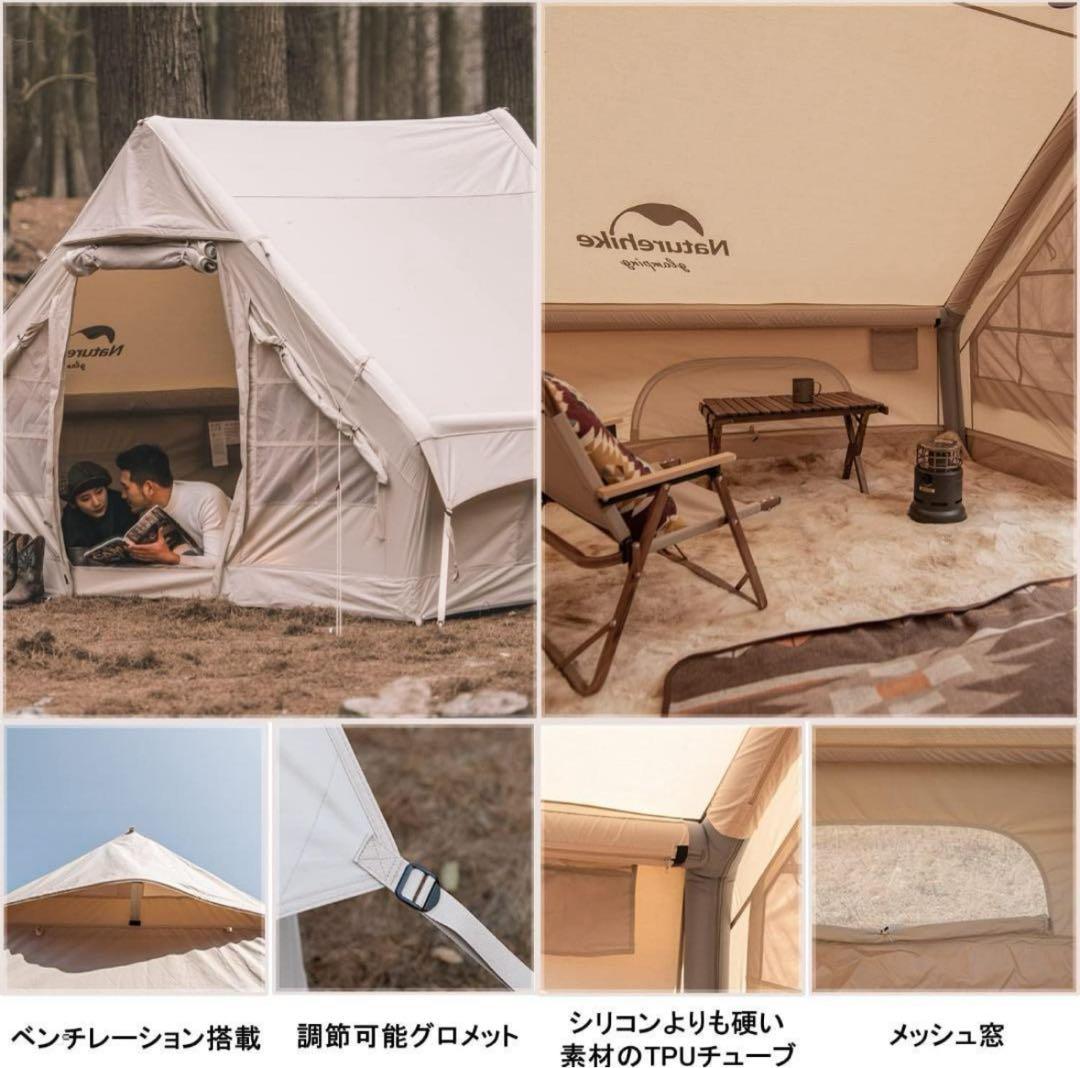 Naturehike エアーテントインフレータブルテント