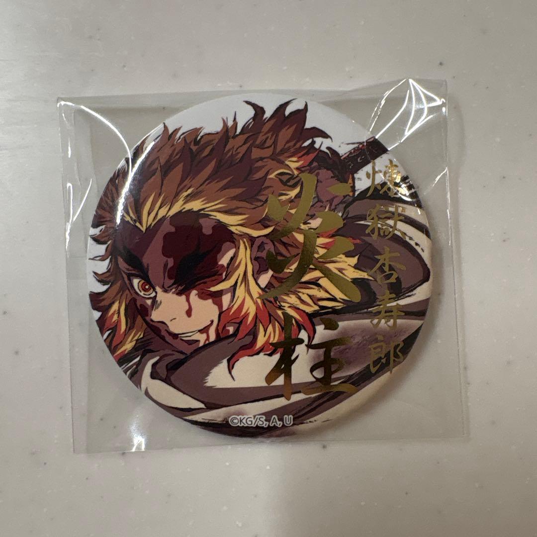 鬼滅の刃 幕間画集 炎柱・煉獄杏寿郎 WEBSHOPくじ 箔押し 缶バッジ
