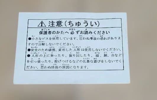 【新品・未使用・未開封】ペコちゃん人形