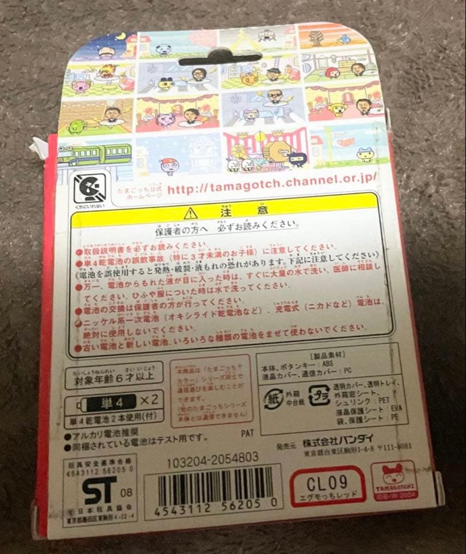 公*o様 【超希少 着払い】たまごっち エグもっち EXILE