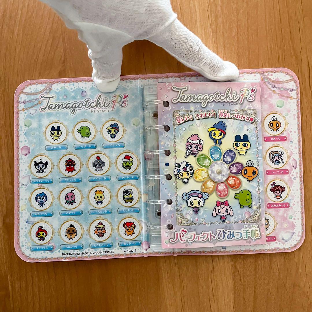 たまごっちピース パーフェクトひみつ手帳 たまとも手帳 たまごっち レア