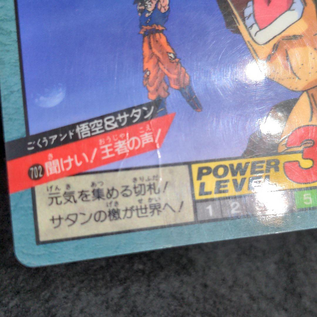 ドラゴンボール カードダス スーパバトル