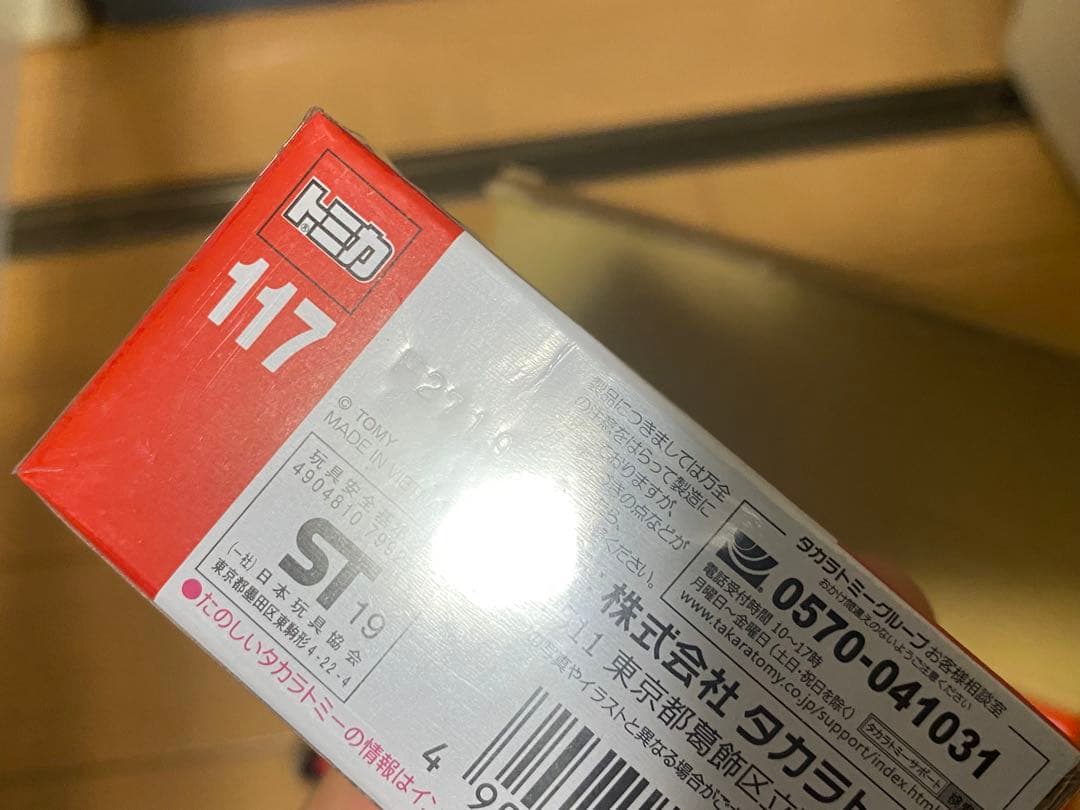 トミカ no.117 トヨタ GR スープラ 初回特別カラー 12台セット