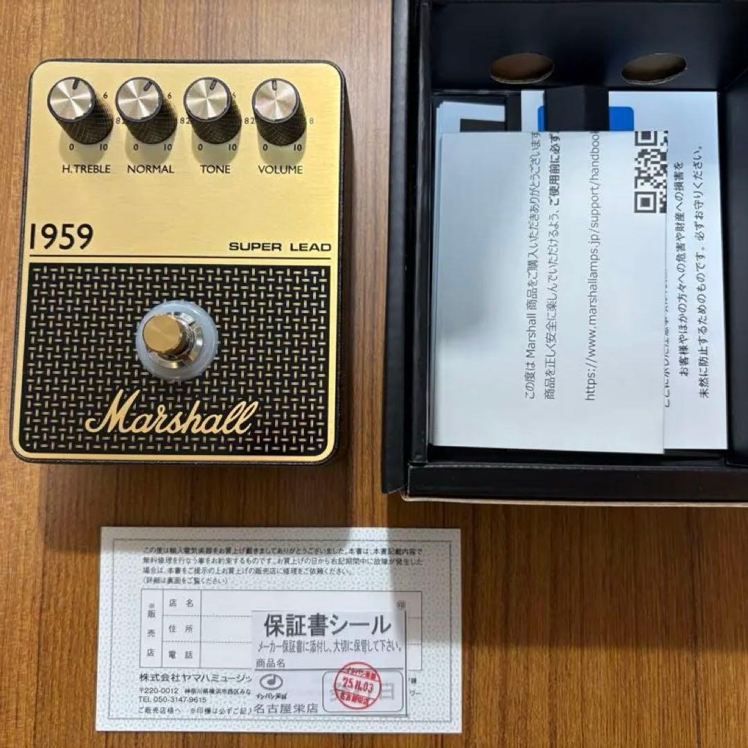 Marshall 1959 Super Lead エフェクター