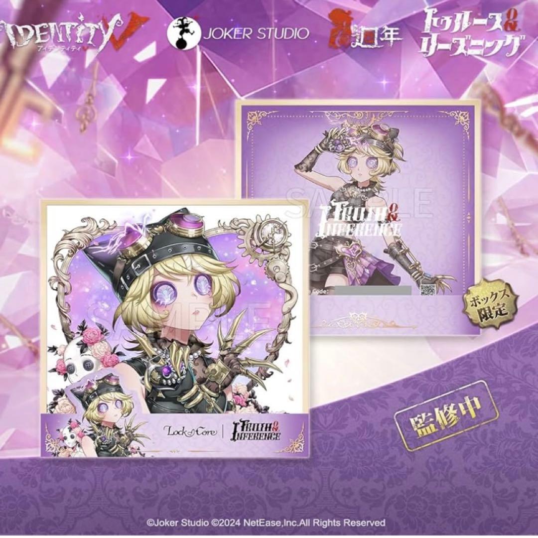 第五人格 オフラインパック 機械技師-「鍵芯」