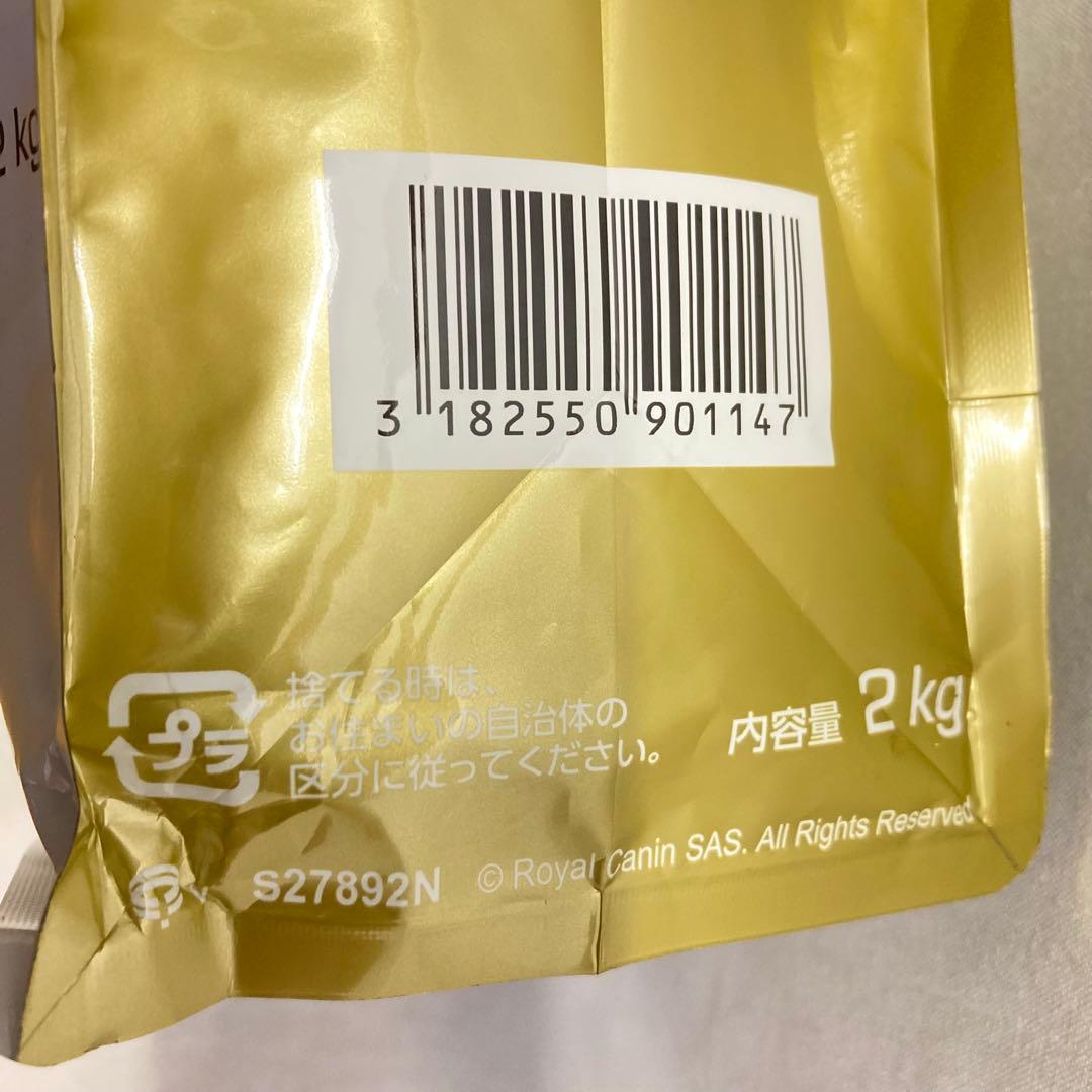 ロイヤルカナン ユリナリーS/O 猫用 ドライ 2kg 療法食 キャットフード