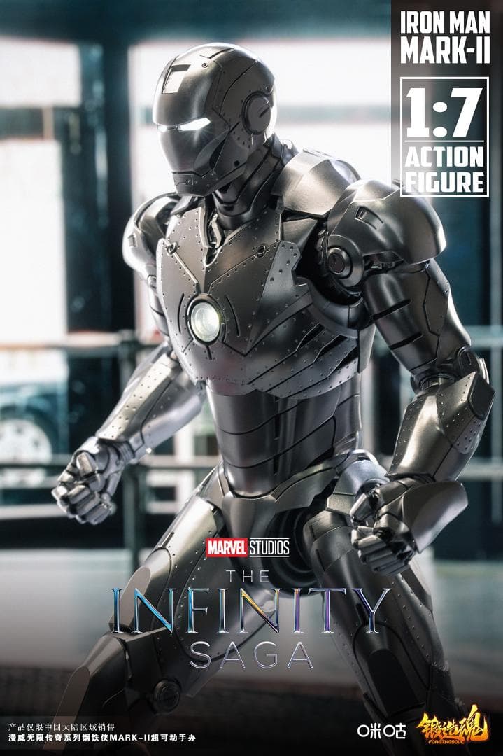 日本未発売 合金素材 mk2 1/7 鍛造魂 フィギュア ライトアップ