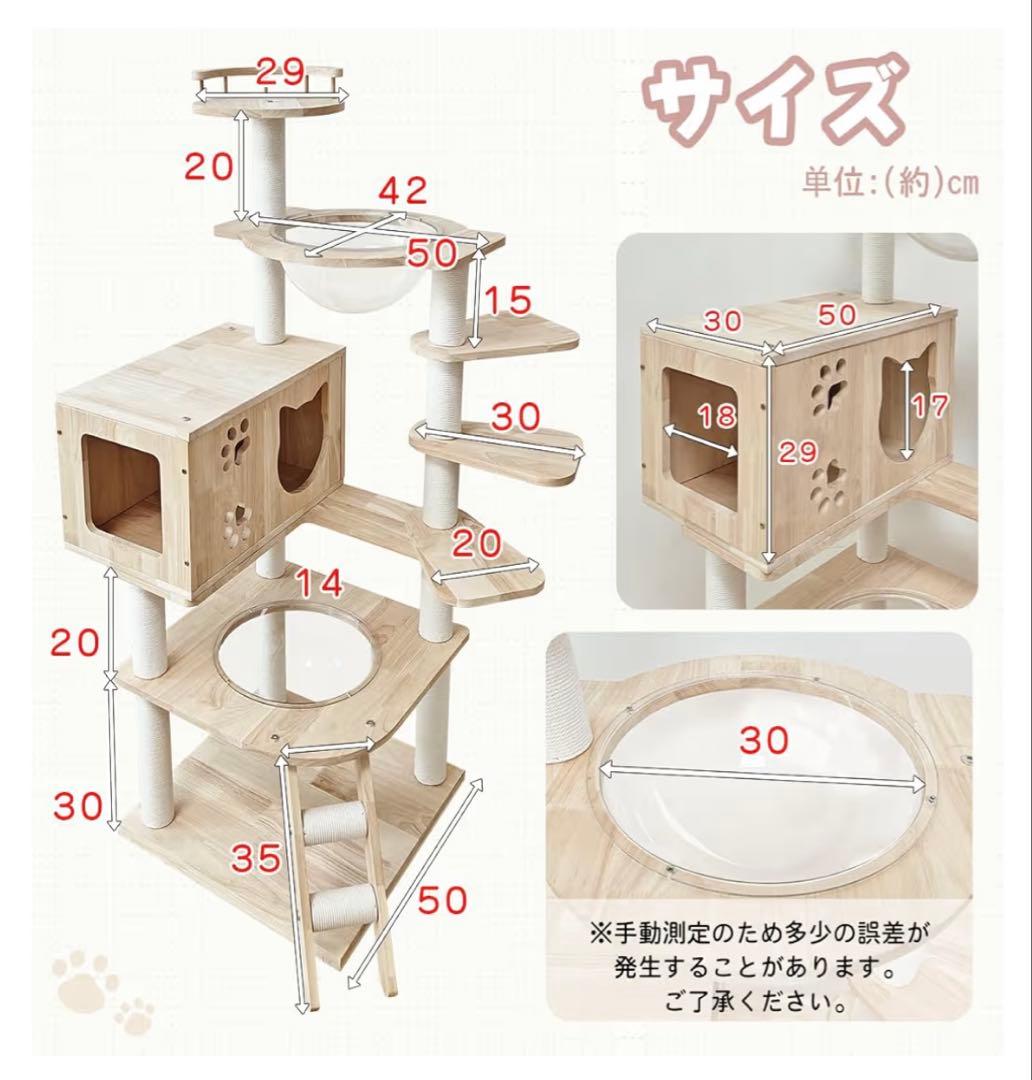 RAKUキャットタワー　【天然木製】