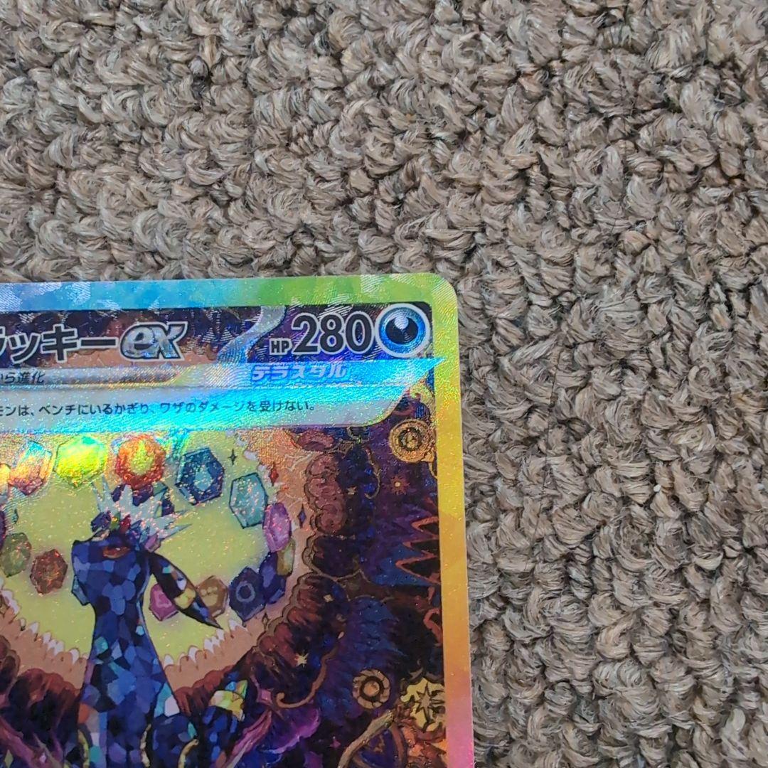 ポケモンカード　ブラッキーex　sar