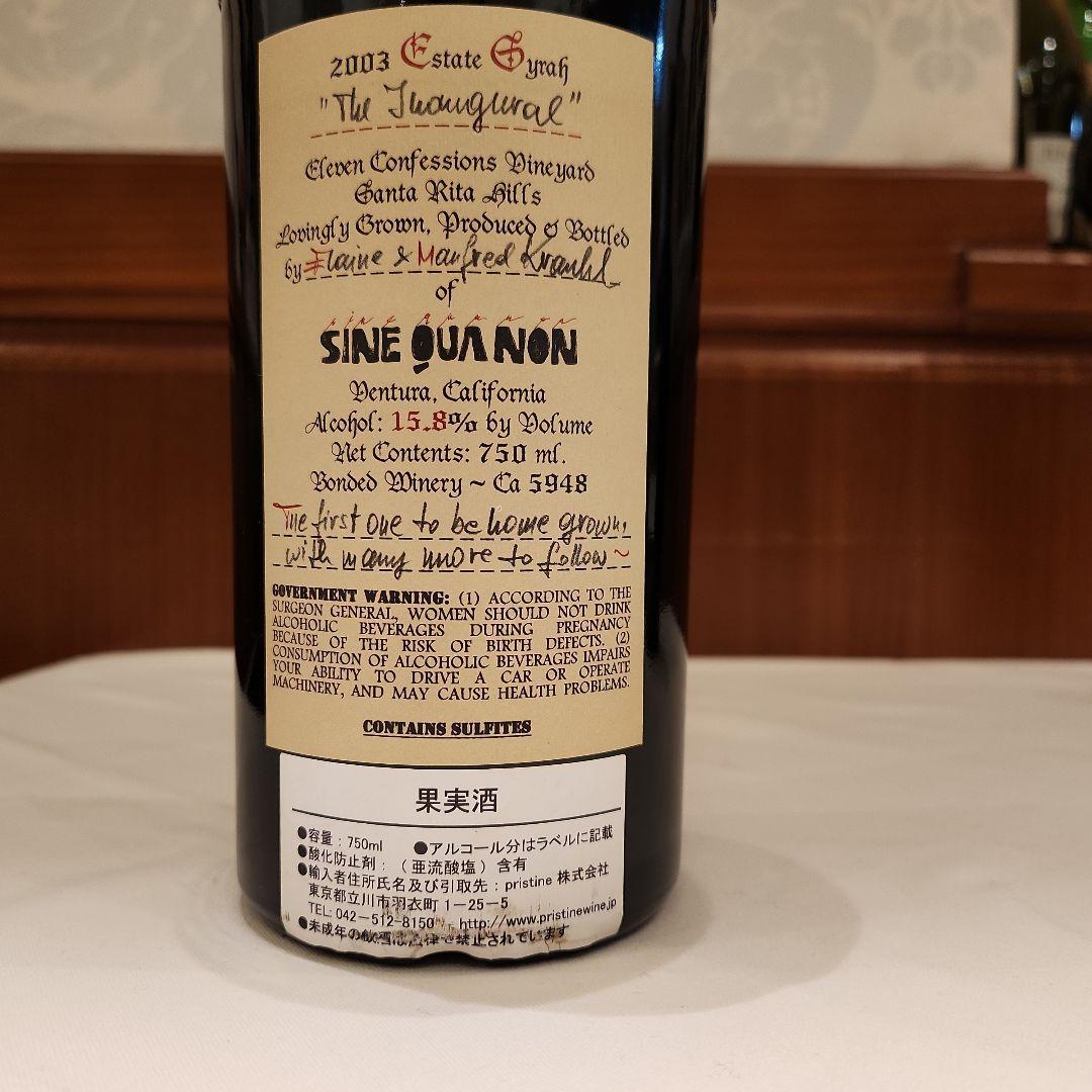 シネクアノン　ザ·イノーギュラル·イレブン コンフェッションズ·シラーズ2003