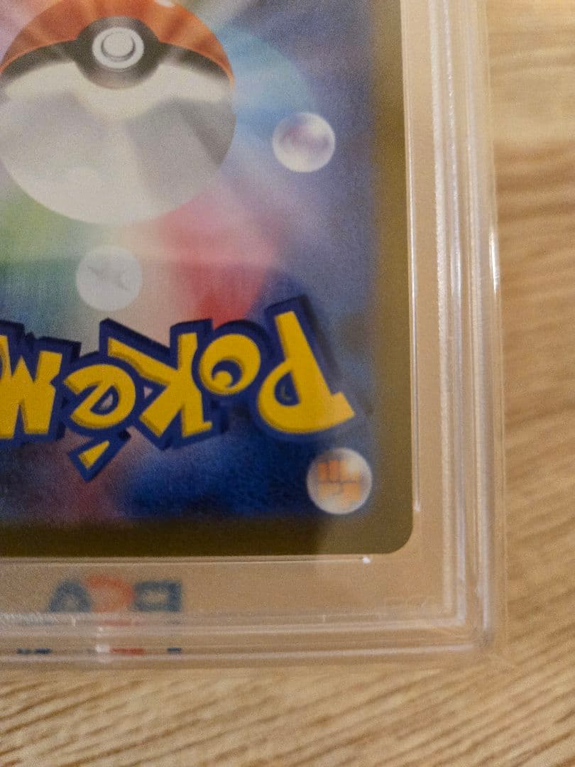 【PSA10】サンダース　長場 雄　鑑定品