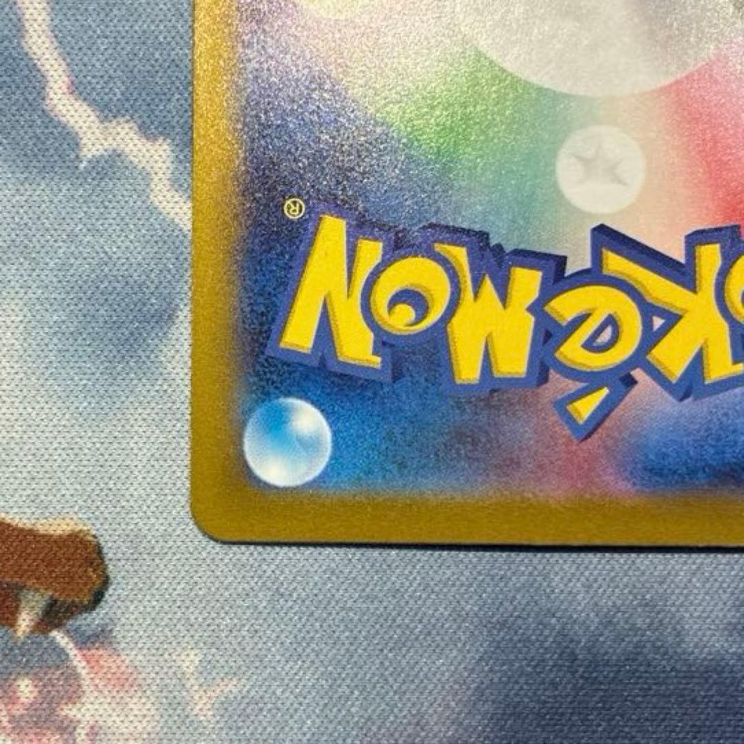 ポケモン　メガリザードン ex MUR