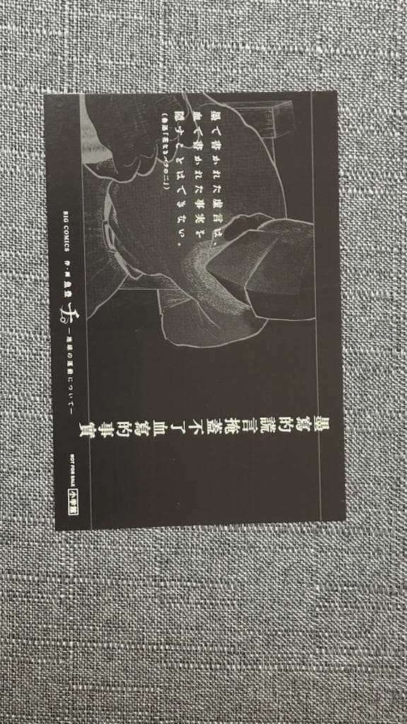 全5種5枚セット チ。―地球の運動について― イラストカード
