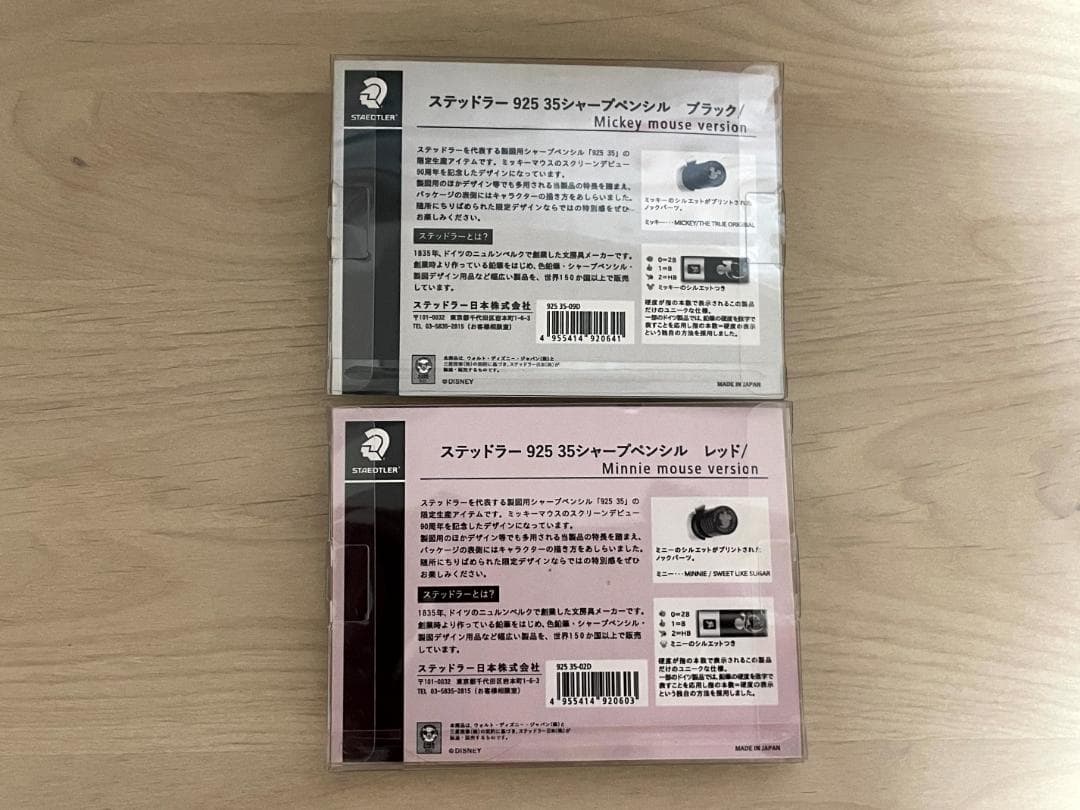 ステッドラー 925 35 シャープペンシル ミッキー　ミニー