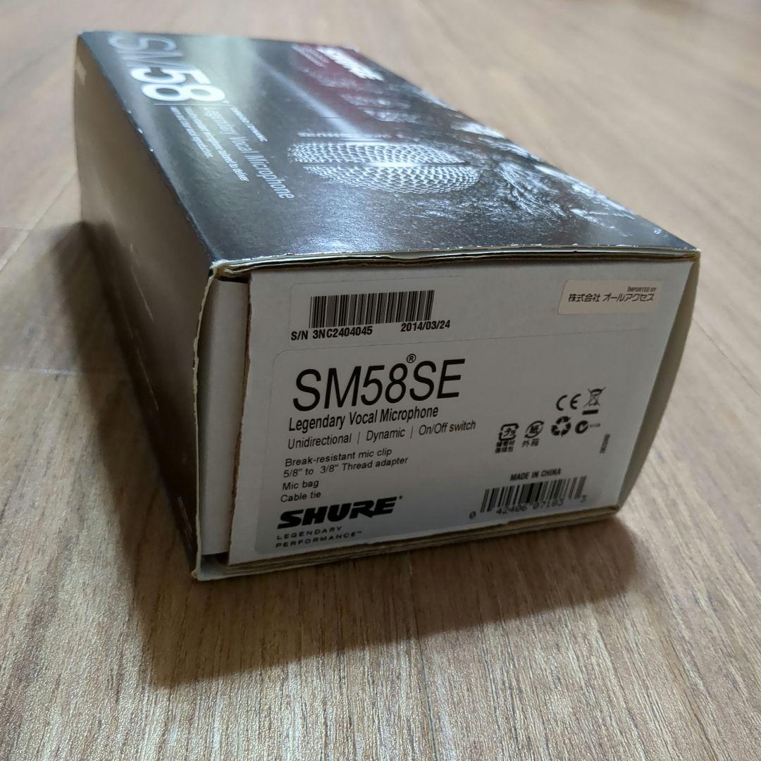 【マイク美品】SHURE SM58 ダイナミックマイク