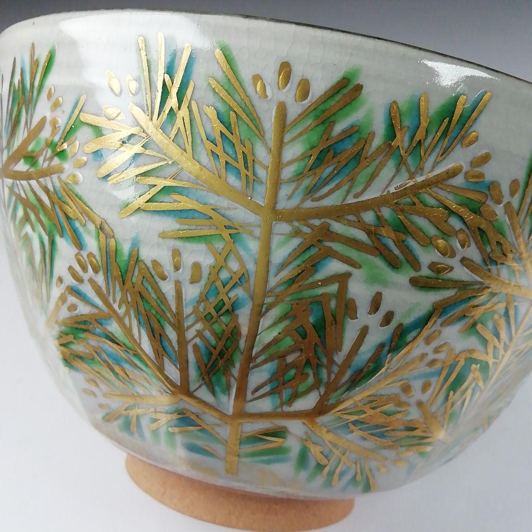 Ｔ６５５　茶碗　『乾山写　若松文』『鳴滝窯　橋本城岳 造』　共箱　抹茶碗　茶道具