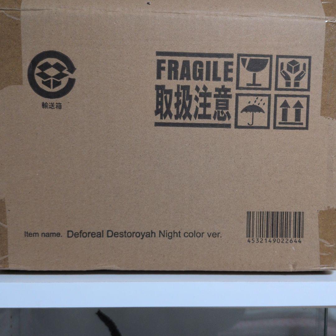 デフォリアル、デストロイア、ナイトカラー少年リック限定