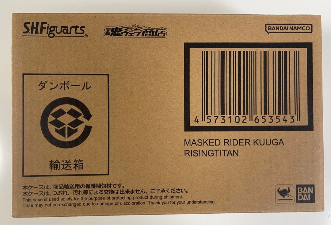 未開封品 S.H.Figuarts 仮面ライダークウガ　ライジングタイタン
