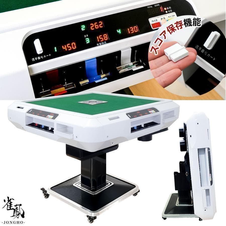 B2610新品＊全自動麻雀卓 点数表示 麻雀卓 全自動 折りたたみ 点棒計算表示