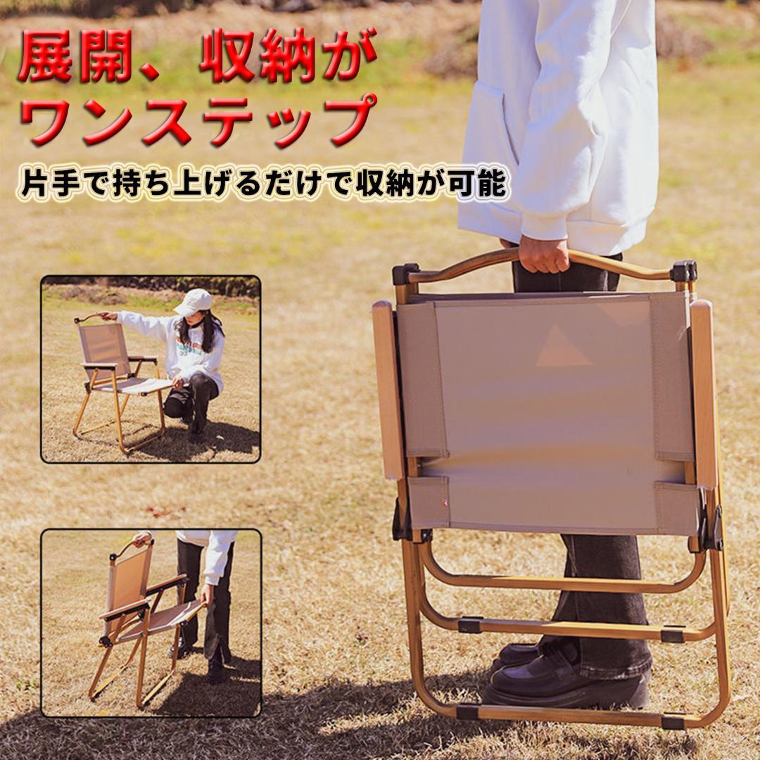 2個セット！ウッドチェア 木製イス 椅子 タン 軽量 キャンプ