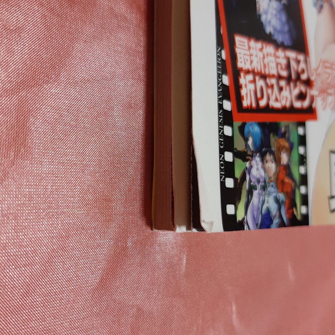 カード32枚つき新世紀エヴァンゲリオン アートトレカブック