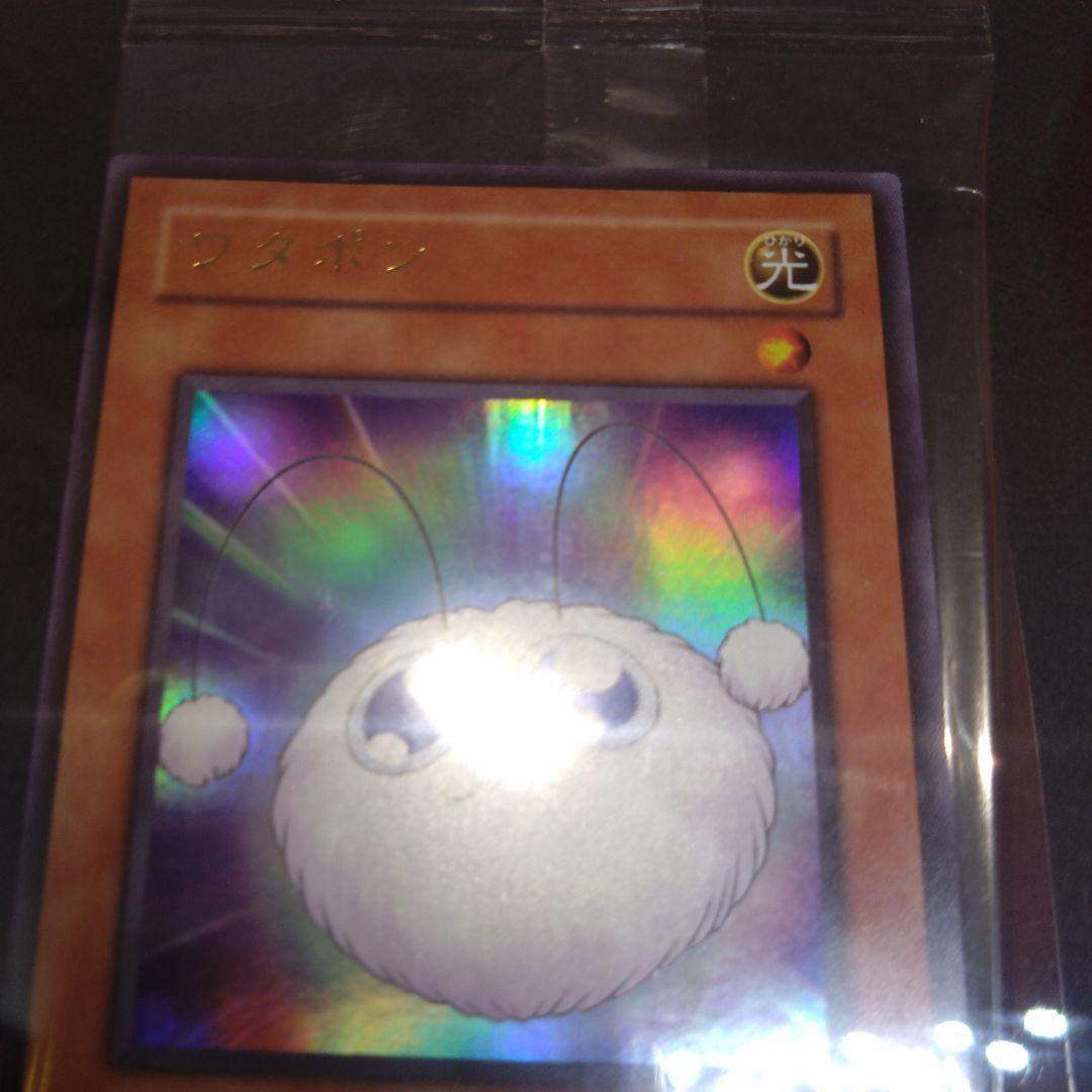 閲覧感謝 映画版 遊戯王ワタポン MOVA-P001 未開封 限定