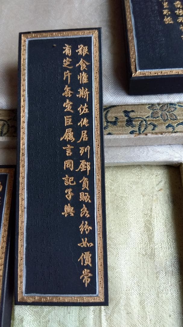 中國乾隆帝棉花图模古品古墨　16点セット