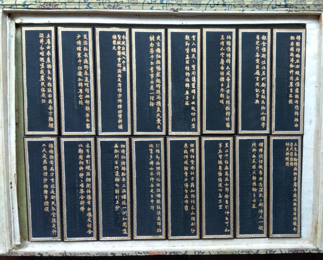 中國乾隆帝棉花图模古品古墨　16点セット