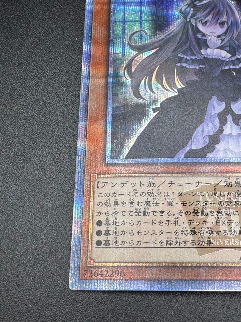 遊戯王OCG 屋敷わらし 20th