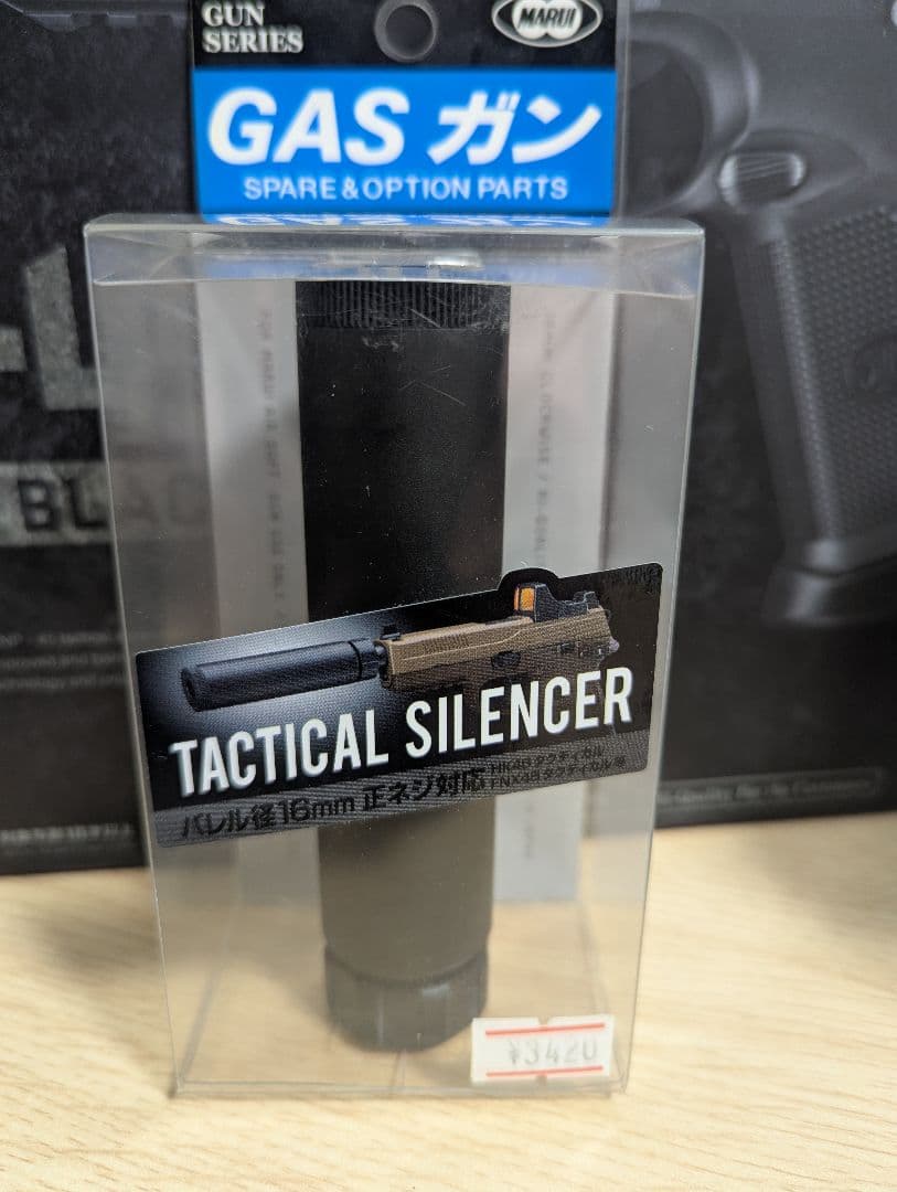 東京マルイ　FNX-45 Tactical Black ガスブローバックエアガン