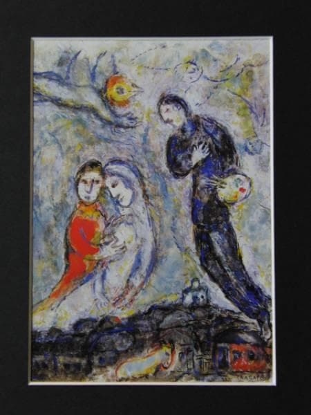シャガール、画家と婚約者たち、レゾネ、版上サイン入、新品額付
