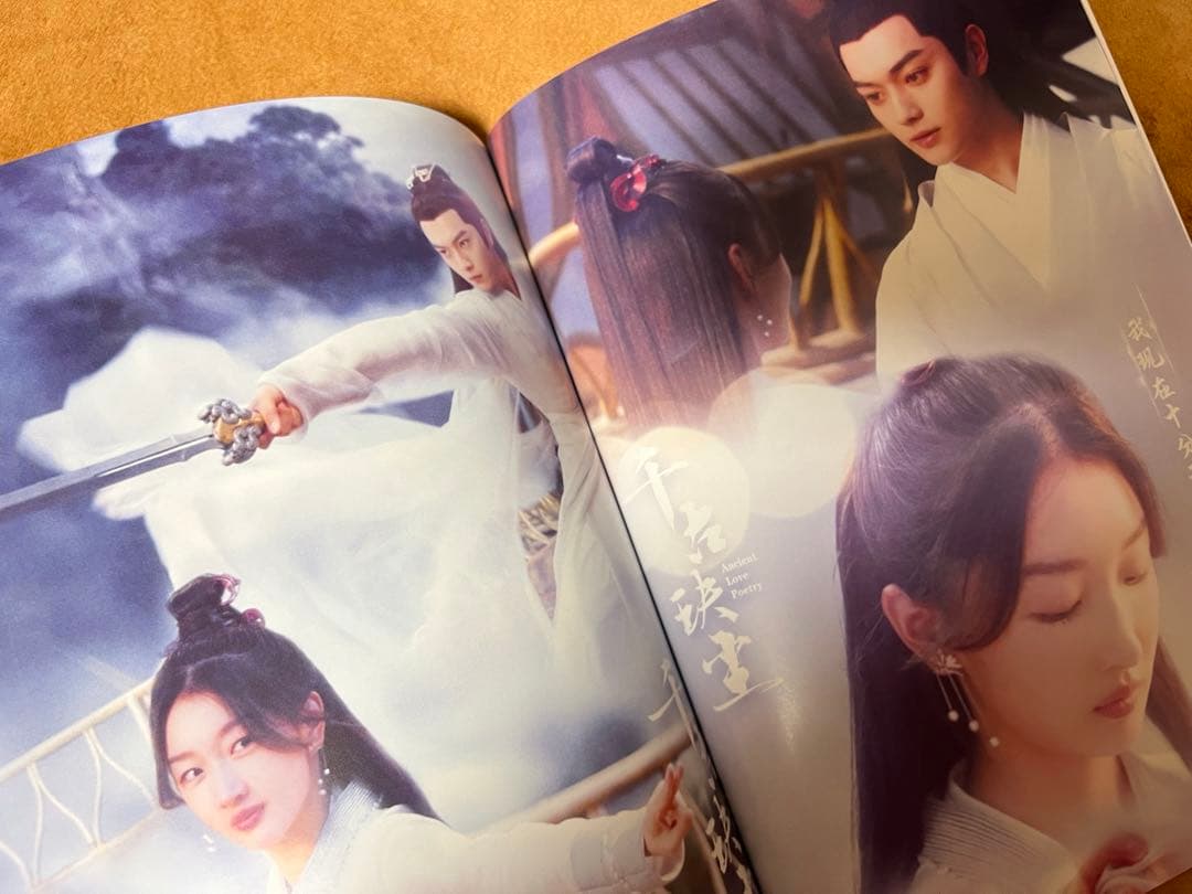 「千古玦尘」許凯シューカイ[千古の愛、天上の詩]A4サイズ64p写真集