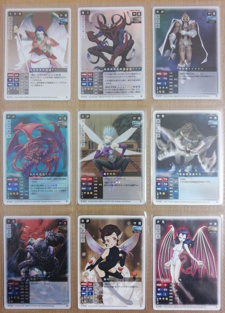 真・女神転生 NOCTURNE Ver. カードゲーム第1弾201種類フルコンプ