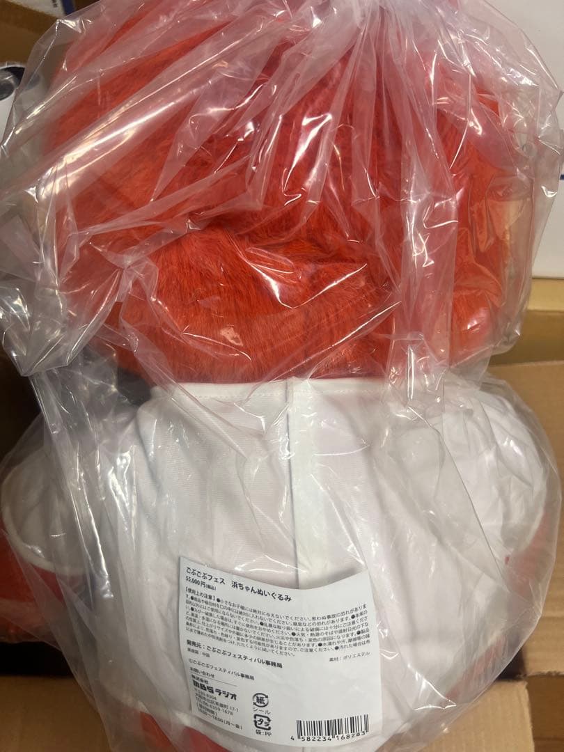 ごぶごぶ　CEO浜田ゴリラぬいぐるみ