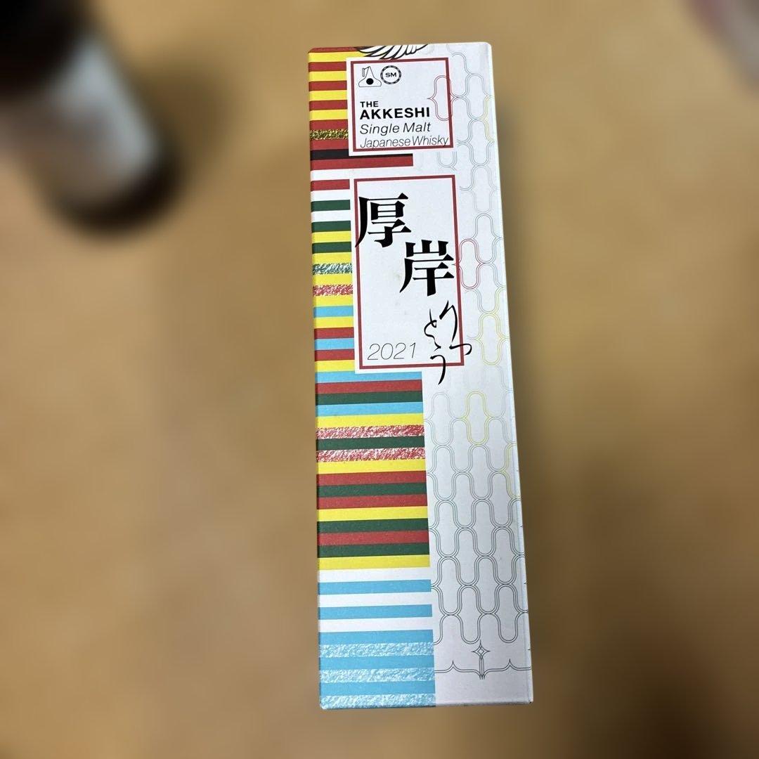 厚岸ウイスキー