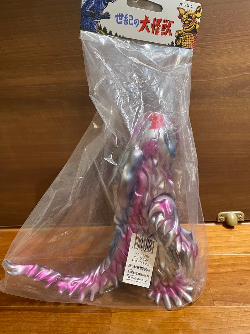 酋*長様 ヘドラ　ゴジラストア限定