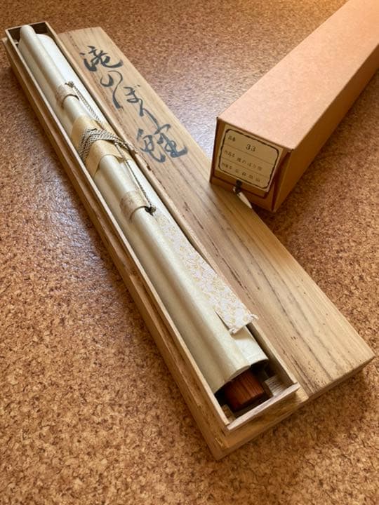 掛け軸　【滝のぼり鯉】　広森朝山