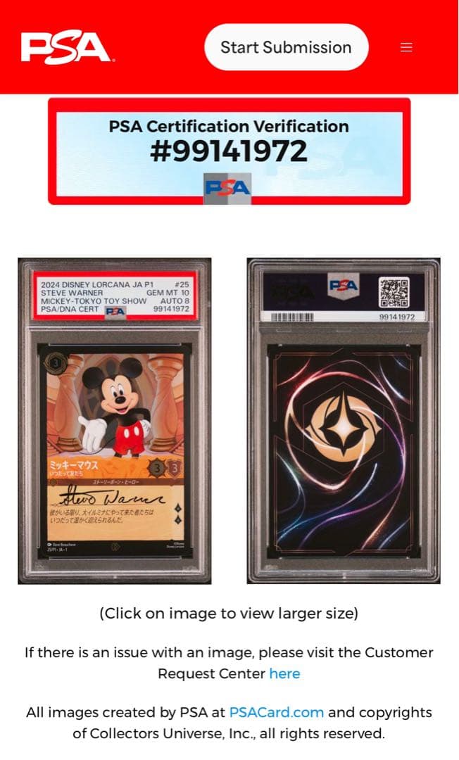 LORCANA ロルカナ プロモカード サイン PSA10