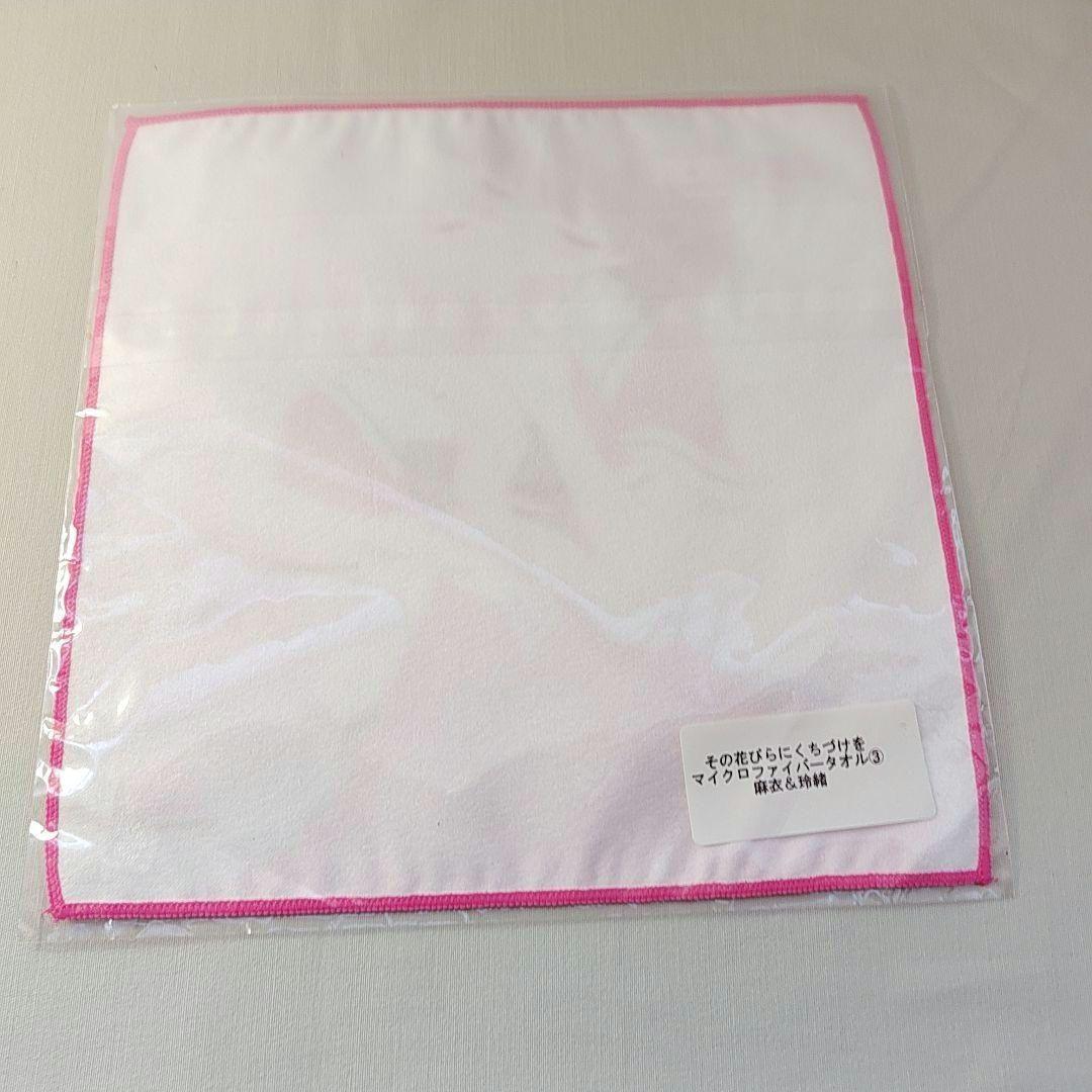 その花びらにくちづけを マイクロファイバータオル 4種セット