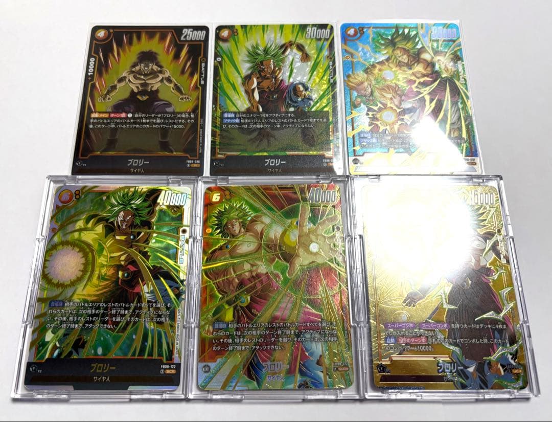 ドラゴンボールカード ブロリー FB08-122 SCR FB08-088 UC