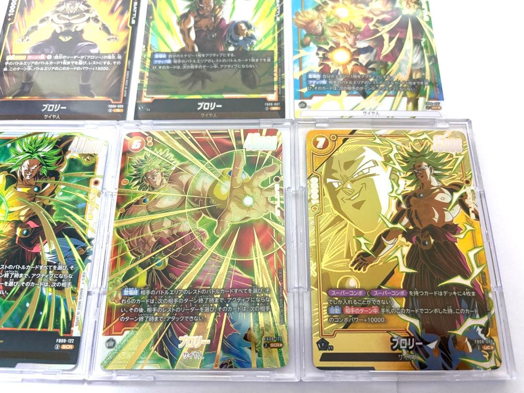 ドラゴンボールカード ブロリー FB08-122 SCR FB08-088 UC