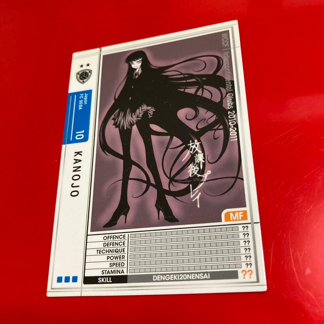 wccf   extra   彼女　　電撃学園祭　　美品